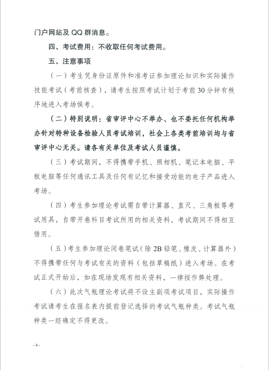 香港三期必开一期
