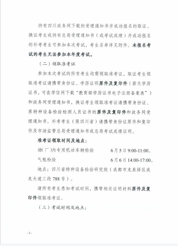 香港三期必开一期
