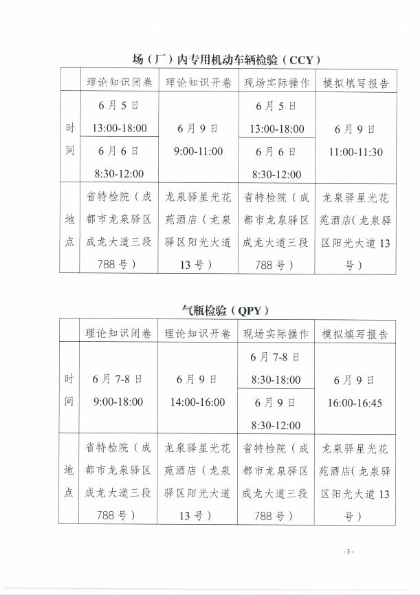 香港三期必开一期