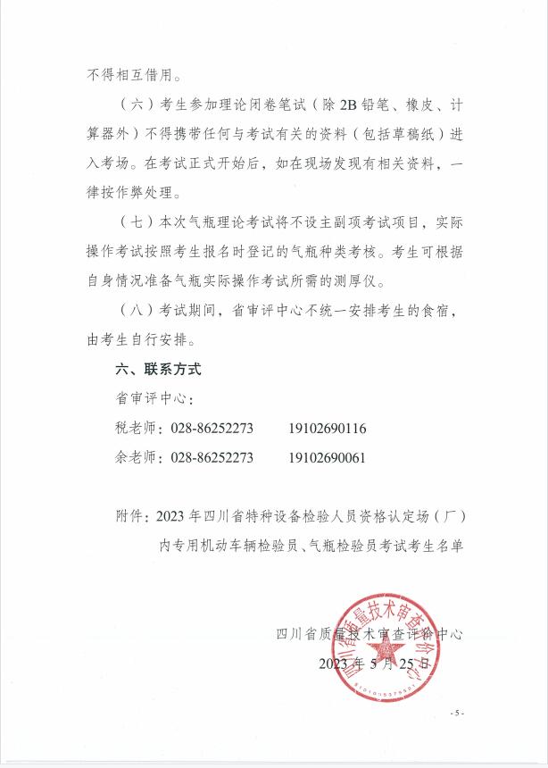香港三期必开一期