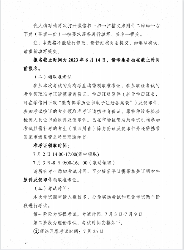 香港三期必开一期