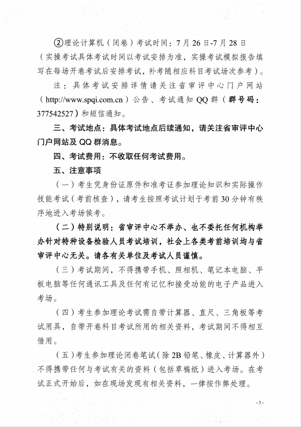 香港三期必开一期