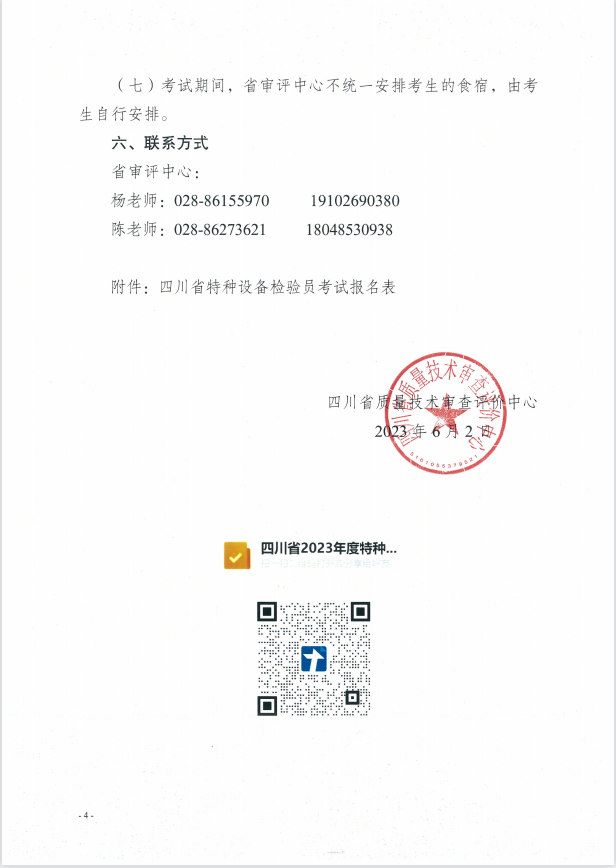 香港三期必开一期