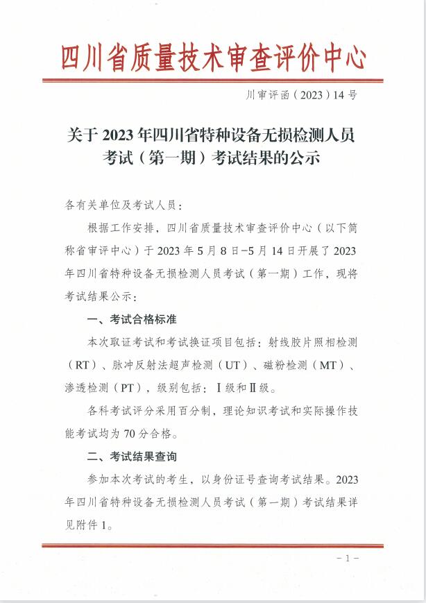 香港三期必开一期