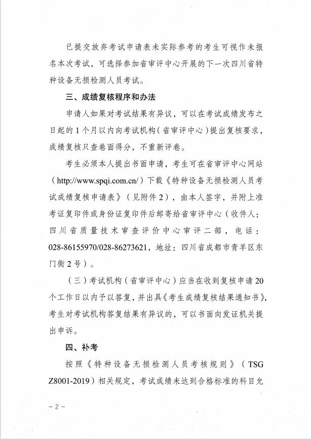 香港三期必开一期