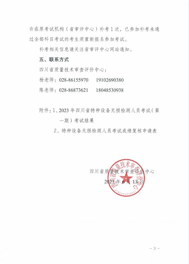 香港三期必开一期