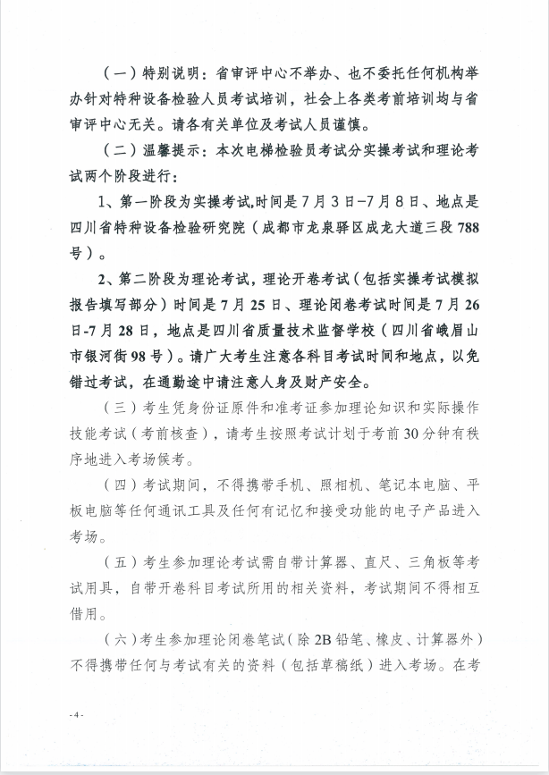 香港三期必开一期