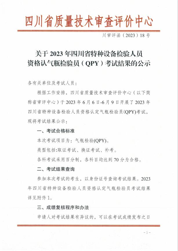 香港三期必开一期
