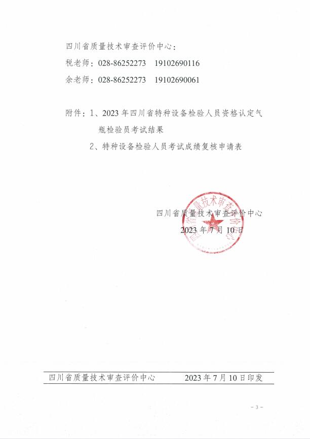 香港三期必开一期