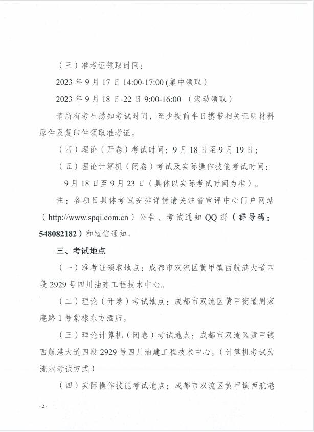 香港三期必开一期