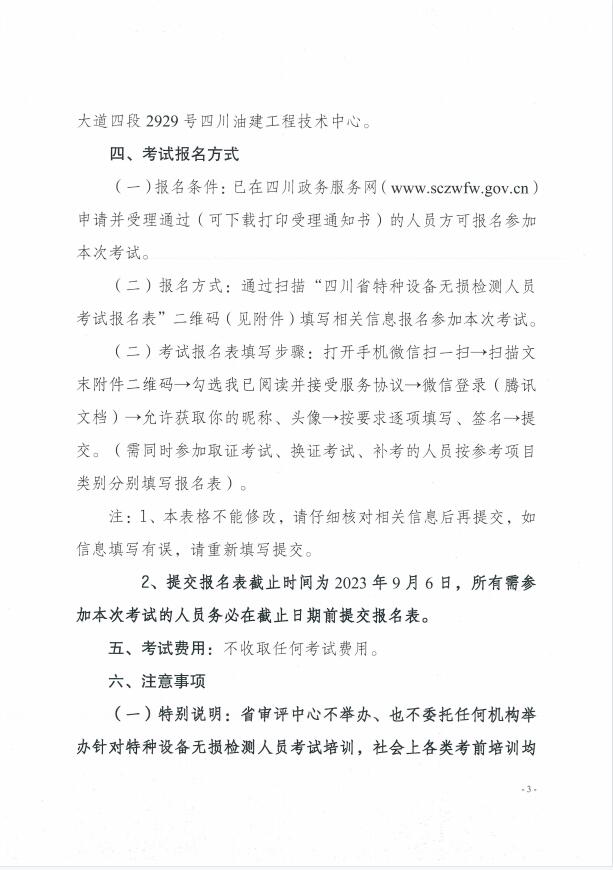 香港三期必开一期