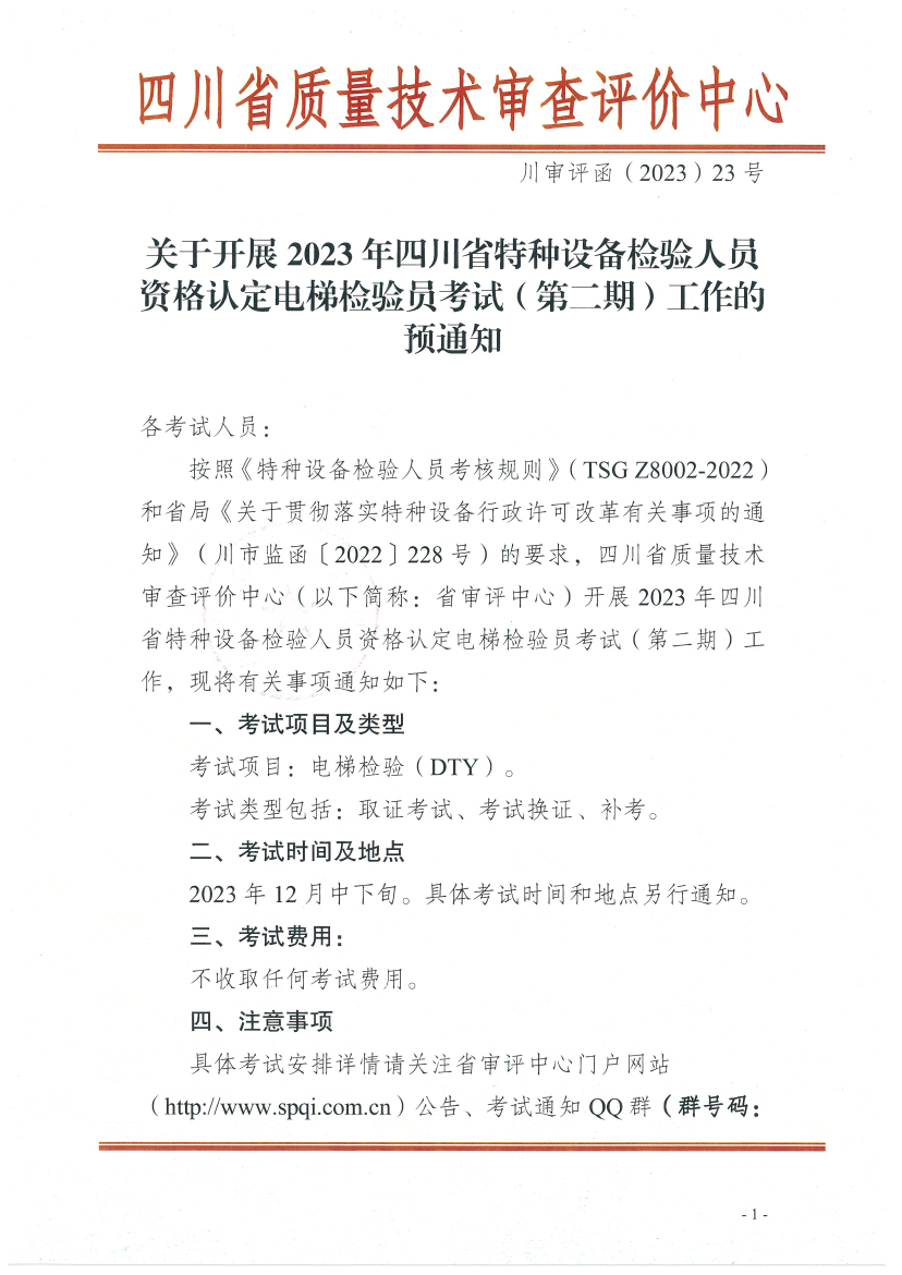 香港三期必开一期