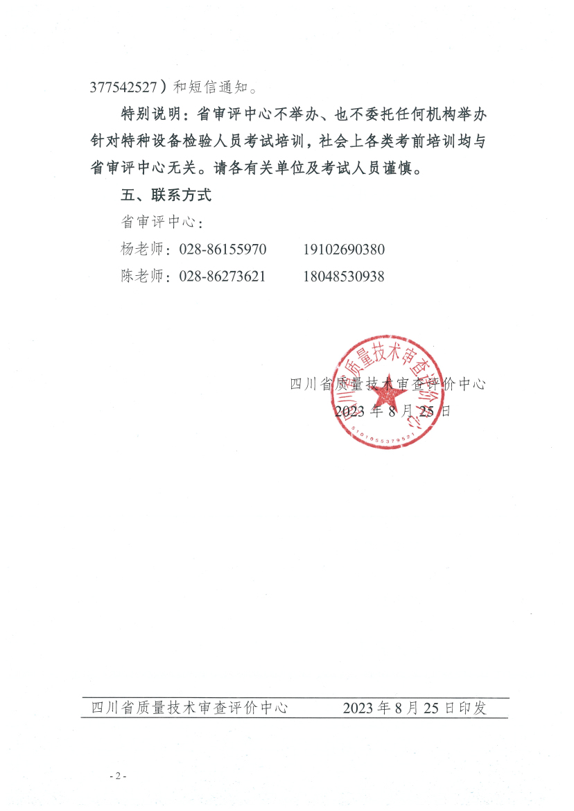 香港三期必开一期