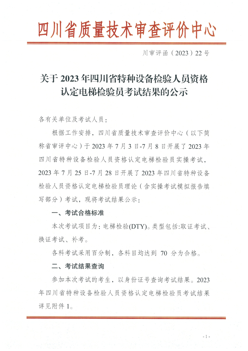香港三期必开一期