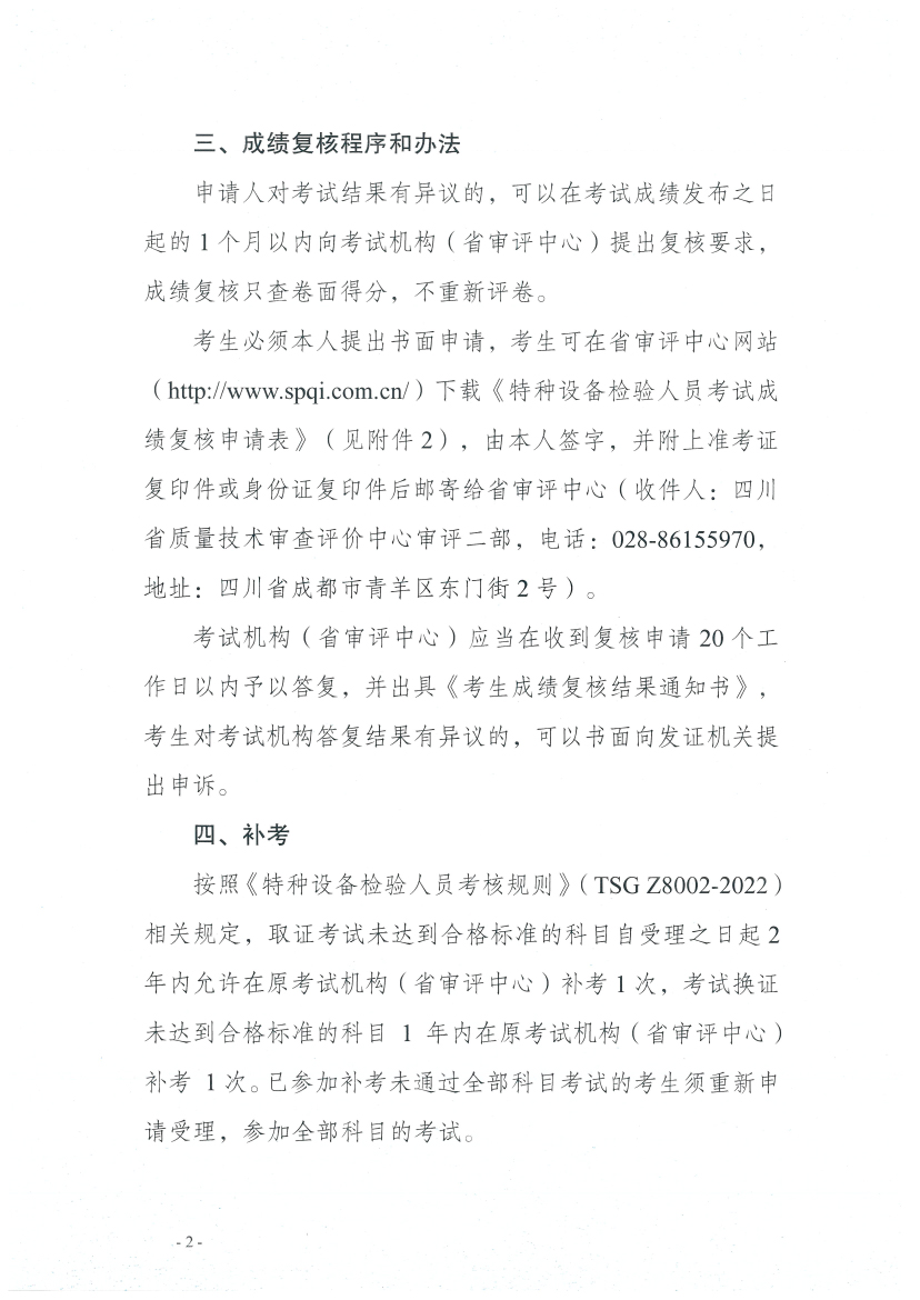 香港三期必开一期