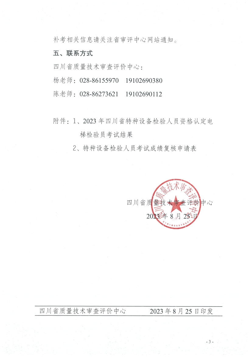 香港三期必开一期