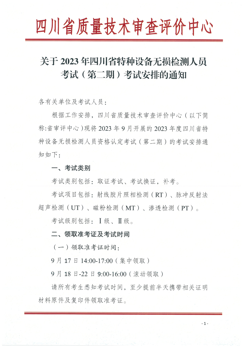 香港三期必开一期