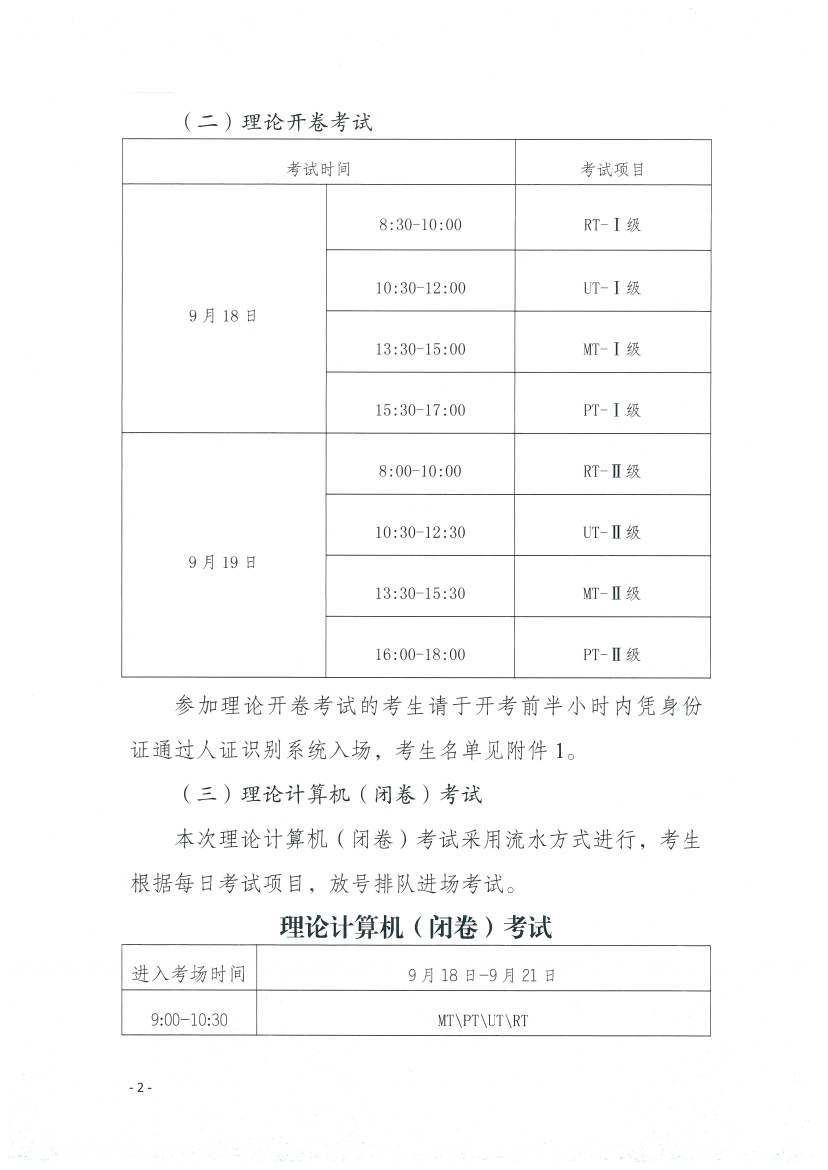 香港三期必开一期