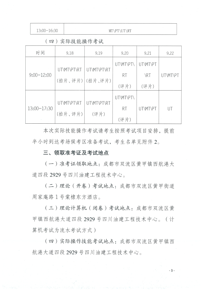 香港三期必开一期