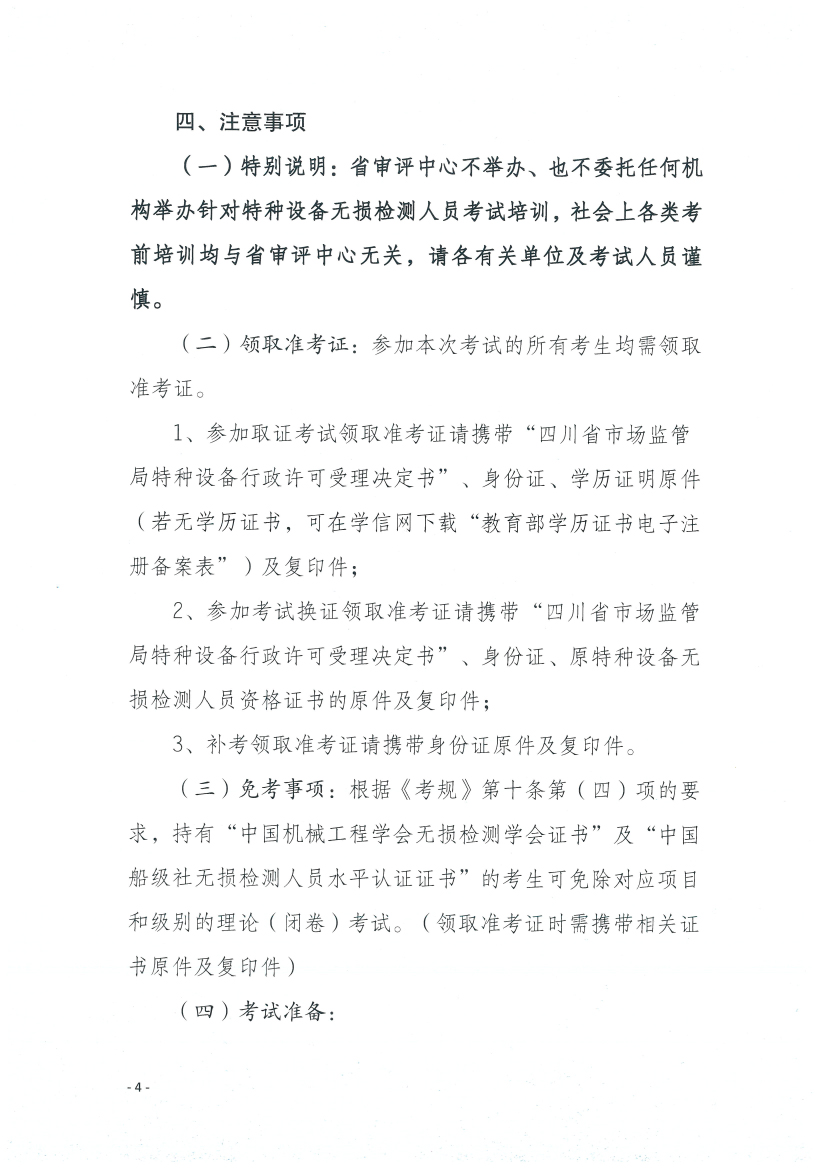 香港三期必开一期