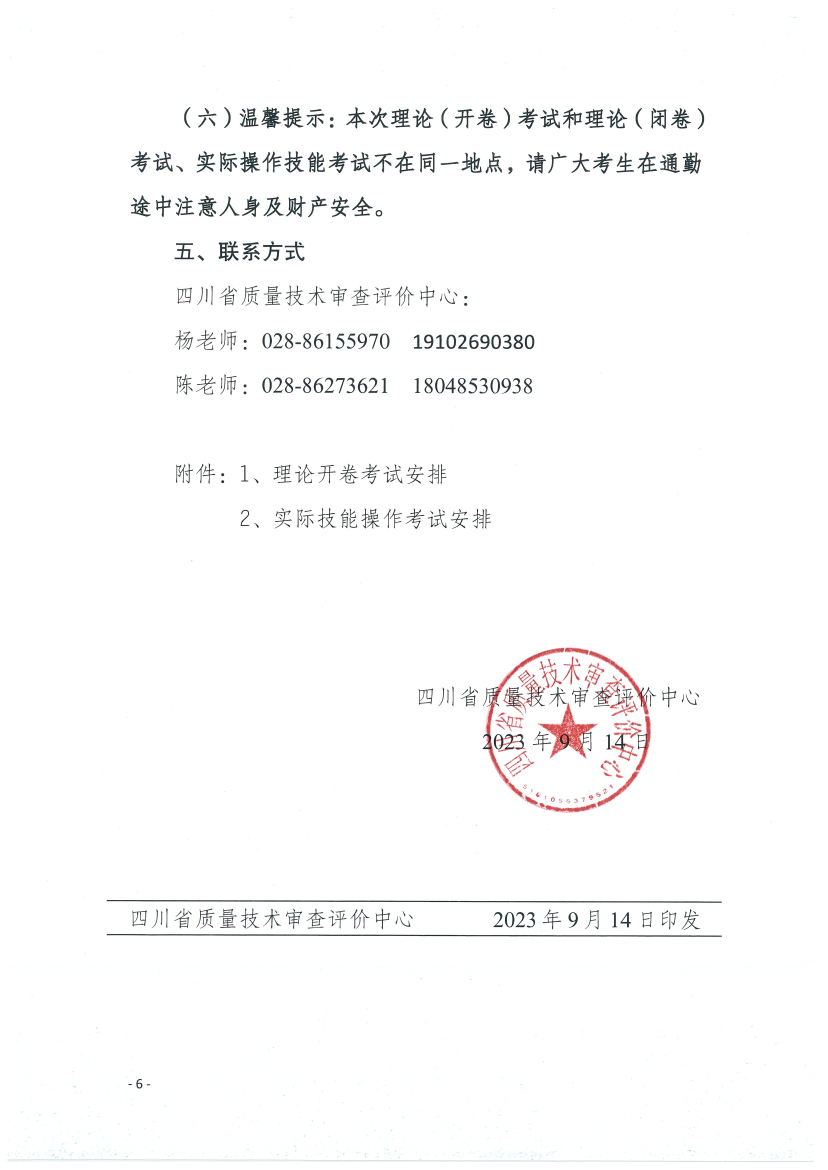 香港三期必开一期