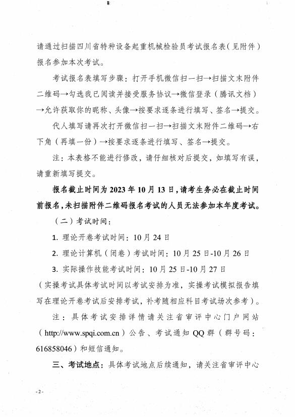 香港三期必开一期