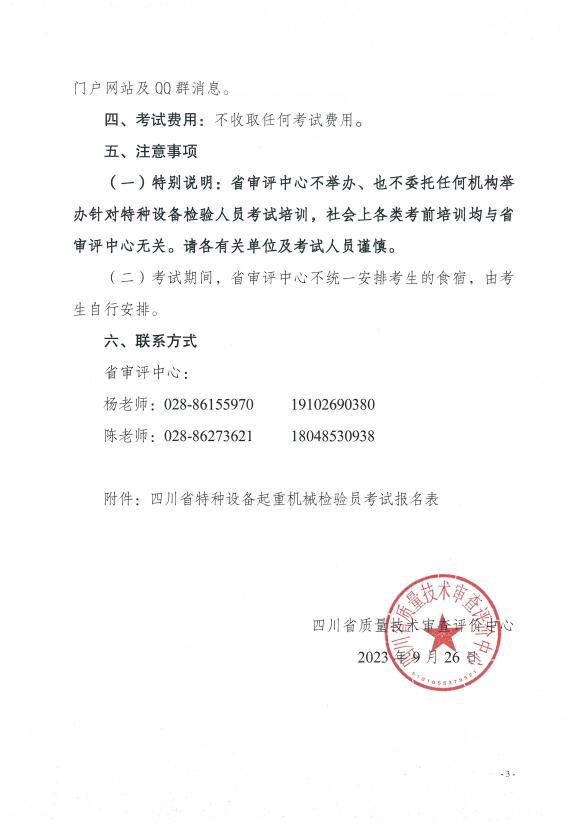 香港三期必开一期