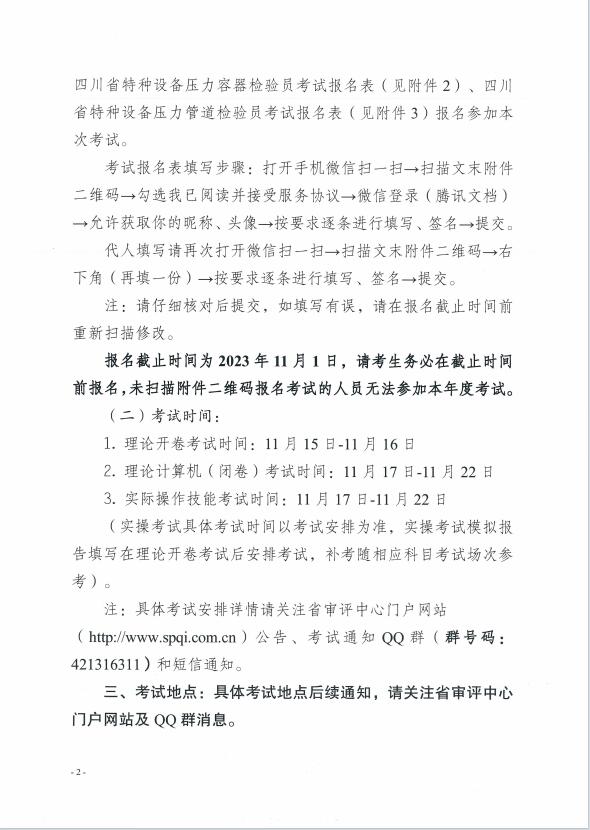 香港三期必开一期