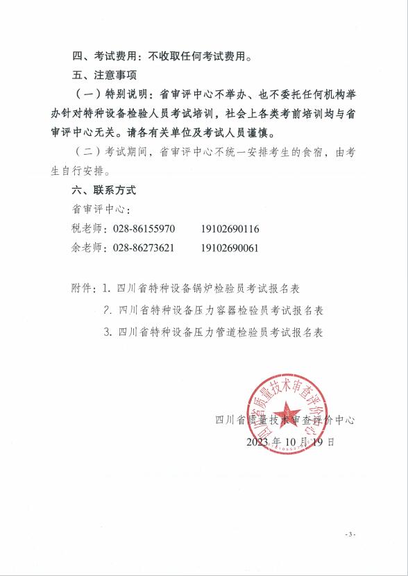 香港三期必开一期