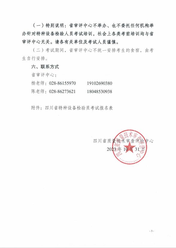 香港三期必开一期