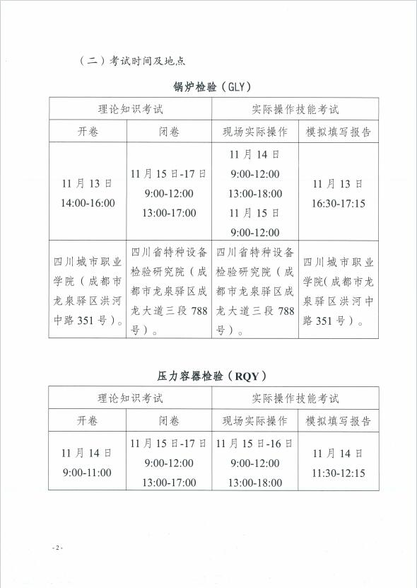 香港三期必开一期