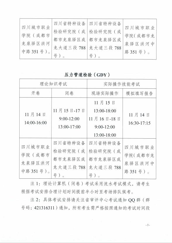 香港三期必开一期