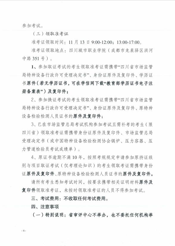 香港三期必开一期