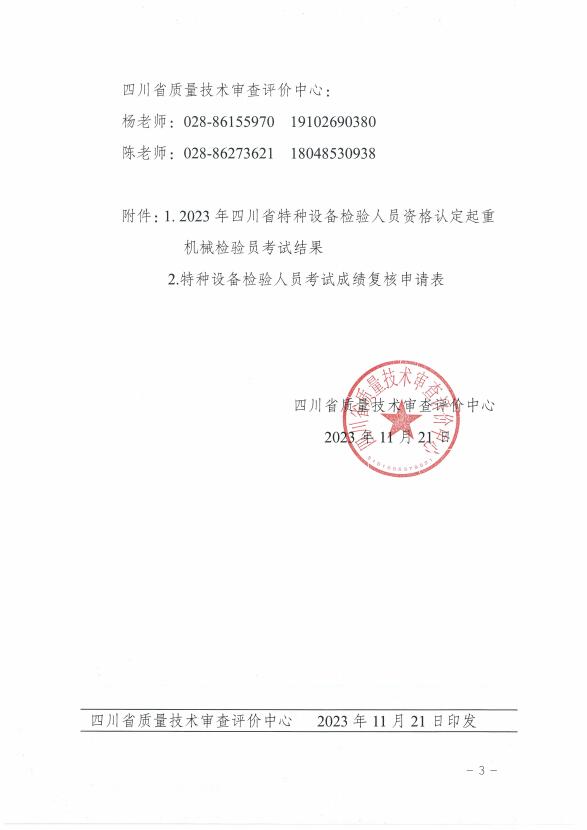 香港三期必开一期