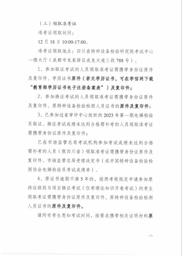 香港三期必开一期