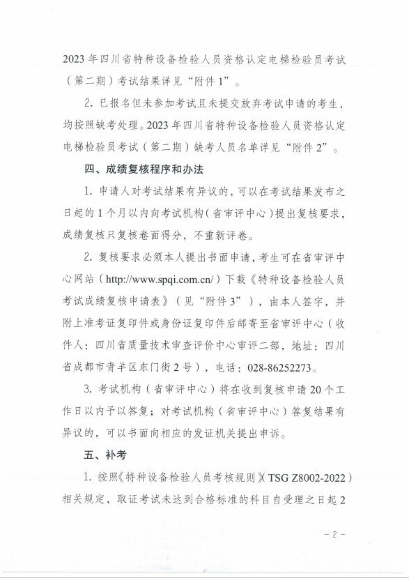 香港三期必开一期