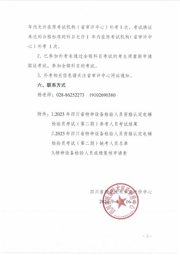 香港三期必开一期