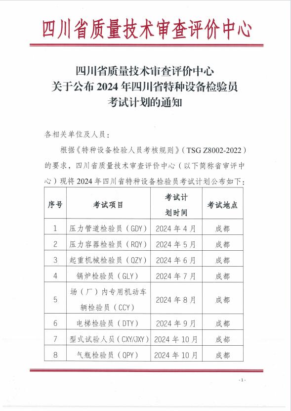香港三期必开一期