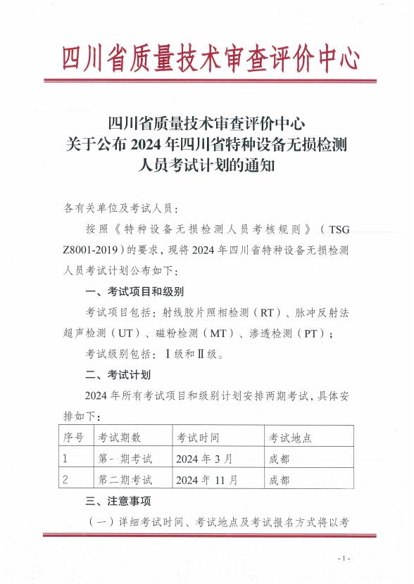 香港三期必开一期