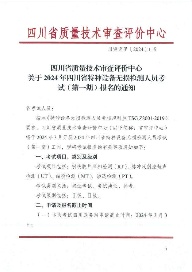 香港三期必开一期
