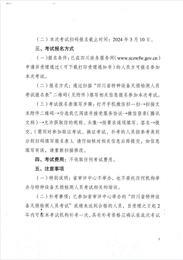香港三期必开一期