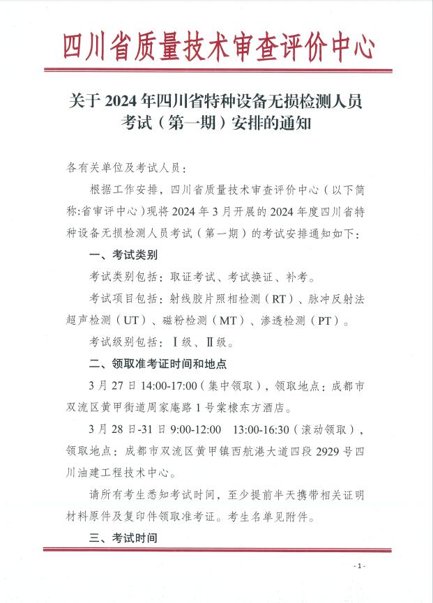 香港三期必开一期