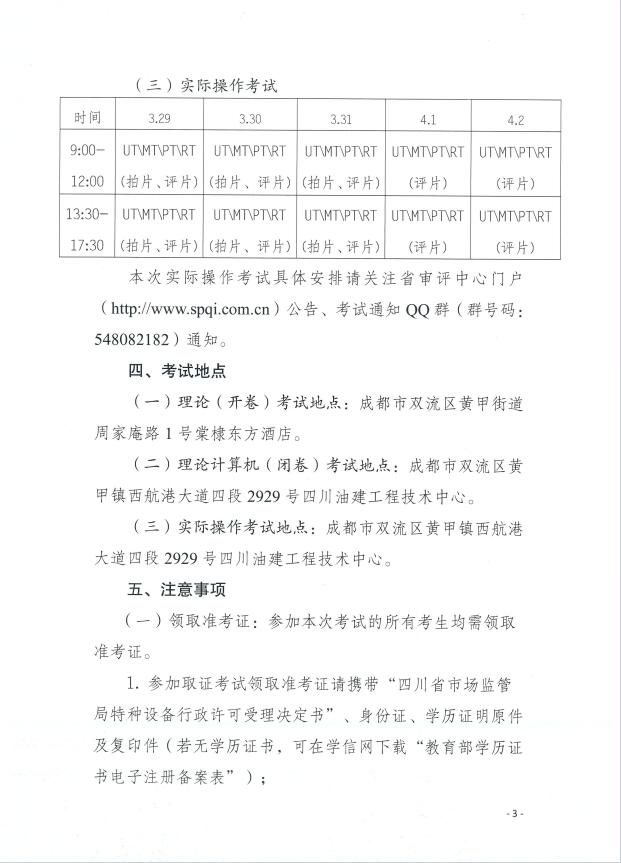 香港三期必开一期