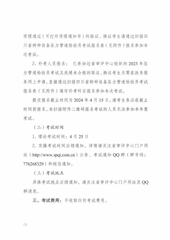 香港三期必开一期