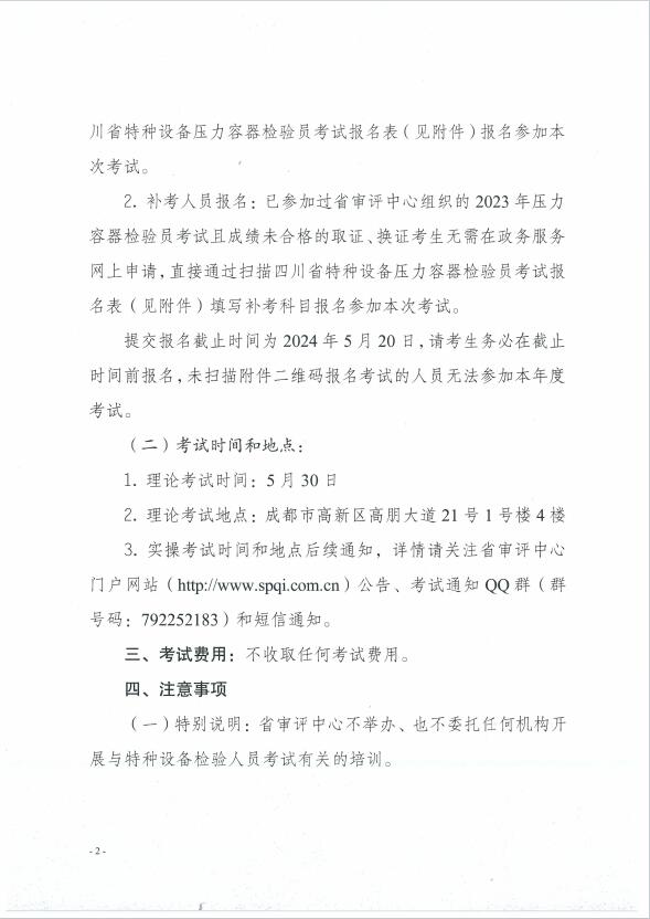 香港三期必开一期