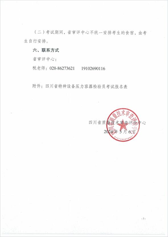 香港三期必开一期