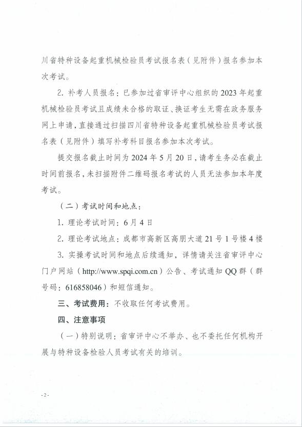 香港三期必开一期