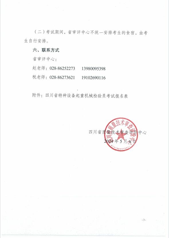 香港三期必开一期