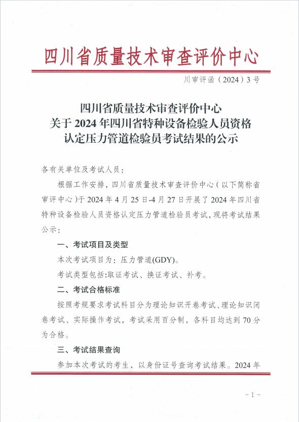香港三期必开一期