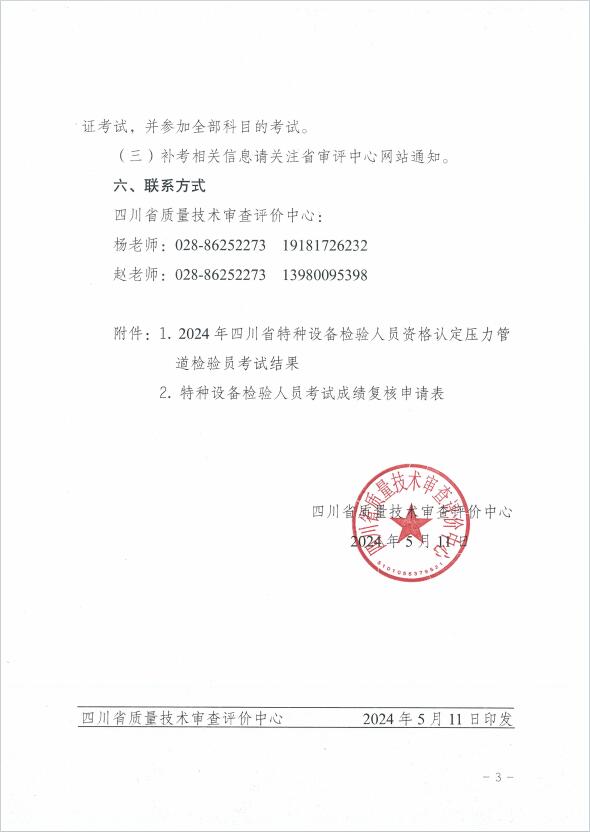 香港三期必开一期